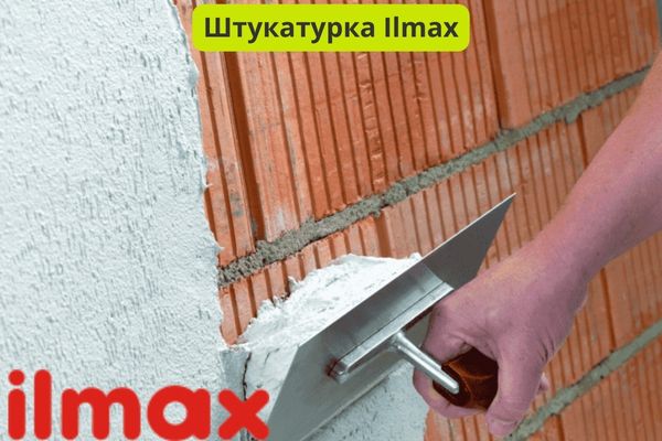 декоративная штукатурка илмакс фото